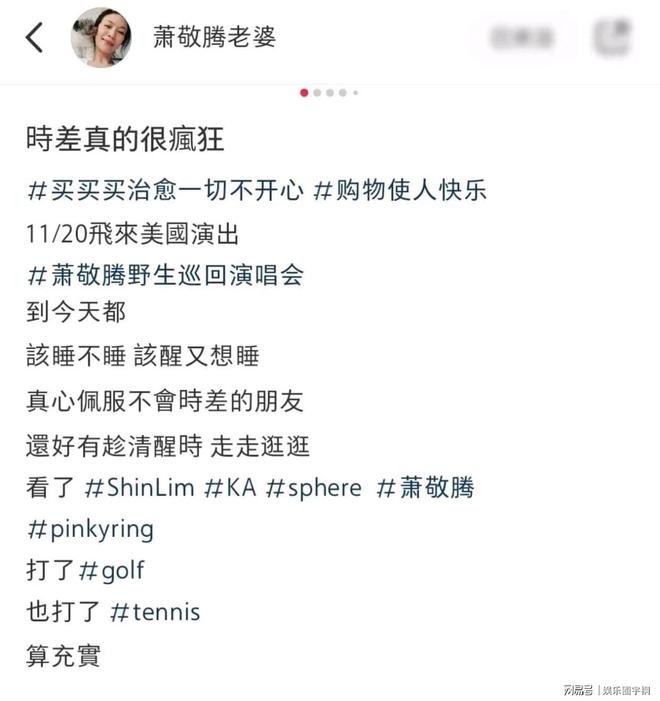 美国巡演撒狗粮夫妻相十足令人羡！尊龙凯时网萧敬腾林有慧形影不离(图3)