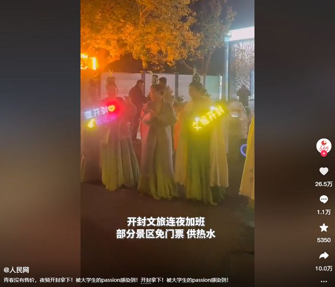 点对全国大学生免费开放央妈也来亲自宣传凯时尊龙人生就是博泼天富贵临到开封！景(图7)