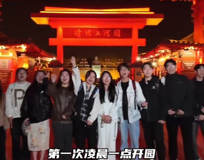 点对全国大学生免费开放央妈也来亲自宣传凯时尊龙人生就是博泼天富贵临到开封！景(图11)