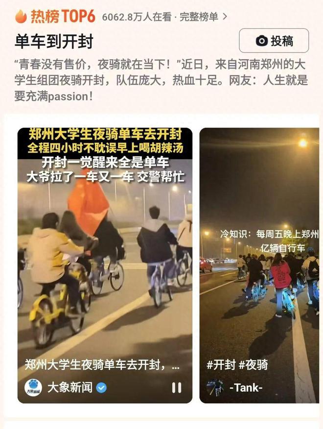 点对全国大学生免费开放央妈也来亲自宣传凯时尊龙人生就是博泼天富贵临到开封！景(图16)