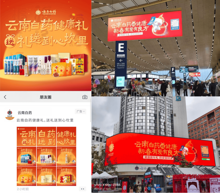白药集团新春开门红跑出加速度尊龙凯时app跑好第一棒云南(图5)