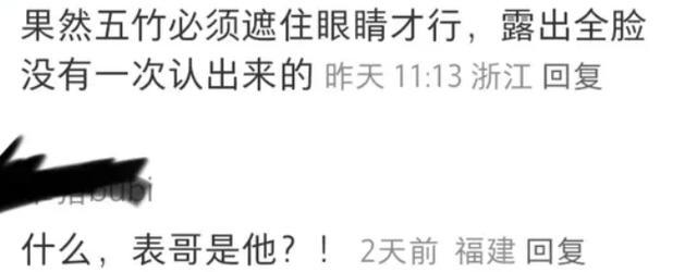 气摘掉后险些没认出来他反差感也太强了尊龙凯时APP国色芳华：戴上眼罩帅(图4)
