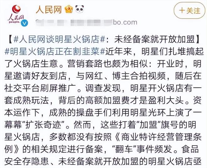 ？这几位大明星“捞钱”的样子太难看了凯时尊龙人生为了割韭菜脸面都不要了(图15)