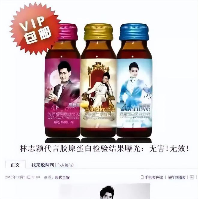 ？这几位大明星“捞钱”的样子太难看了凯时尊龙人生为了割韭菜脸面都不要了(图7)