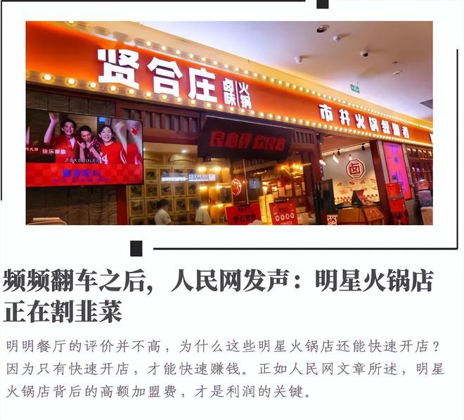 ？这几位大明星“捞钱”的样子太难看了凯时尊龙人生为了割韭菜脸面都不要了(图3)