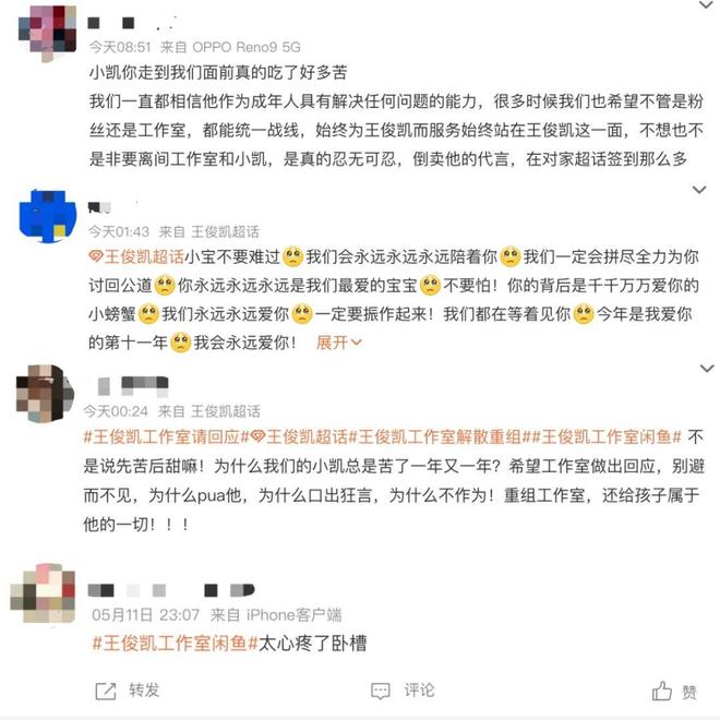 娱顶流：批量下海遗弃粉丝z6尊龙网站登录入口内(图5)