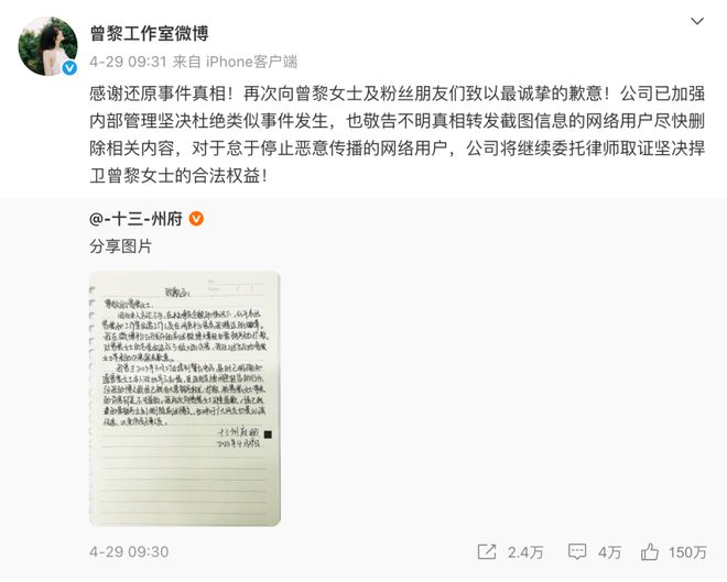娱顶流：批量下海遗弃粉丝z6尊龙网站登录入口内(图16)