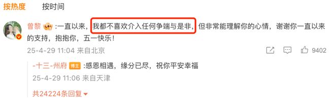 娱顶流：批量下海遗弃粉丝z6尊龙网站登录入口内(图20)