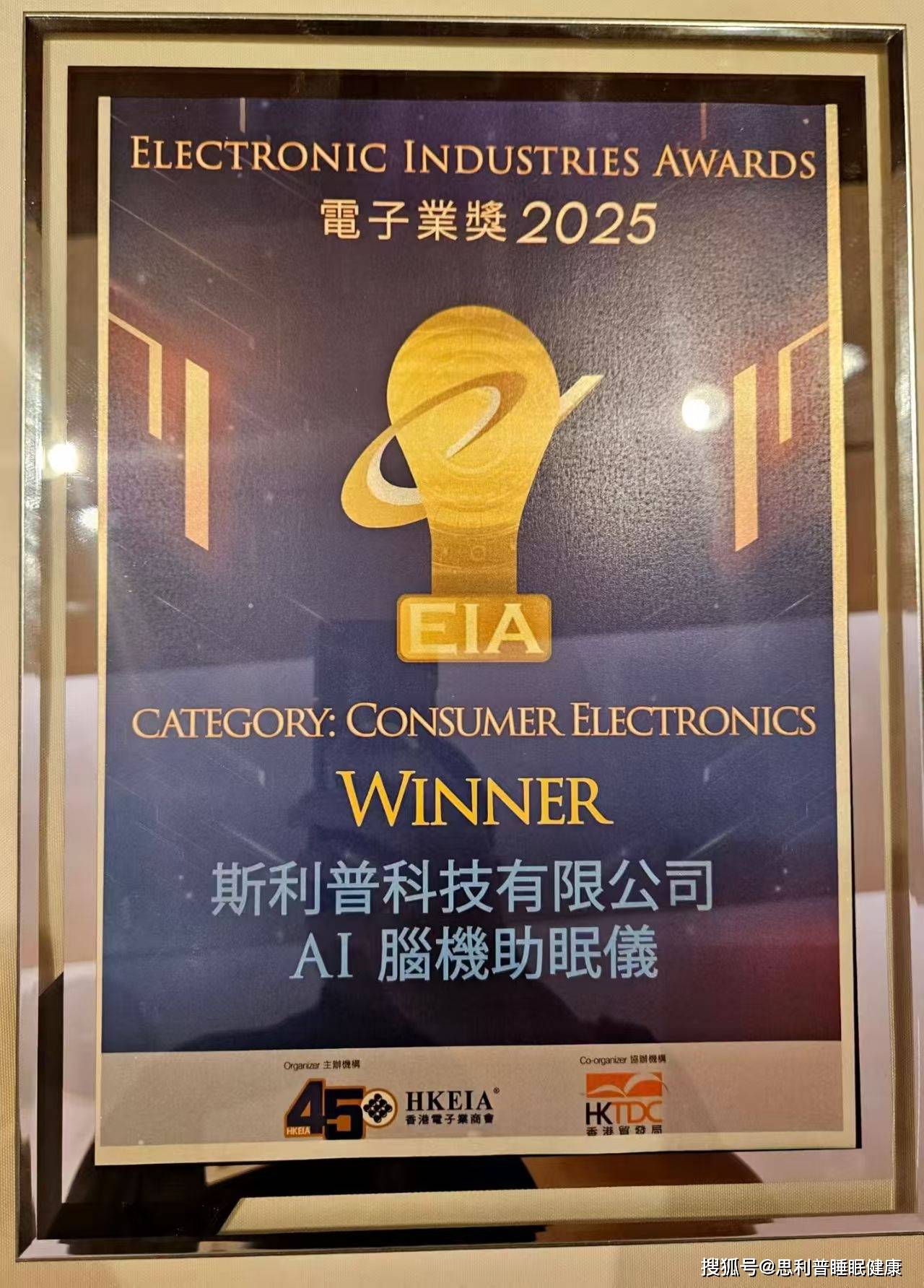眠眼罩摘得香港电子展大奖解锁睡眠科技新趋