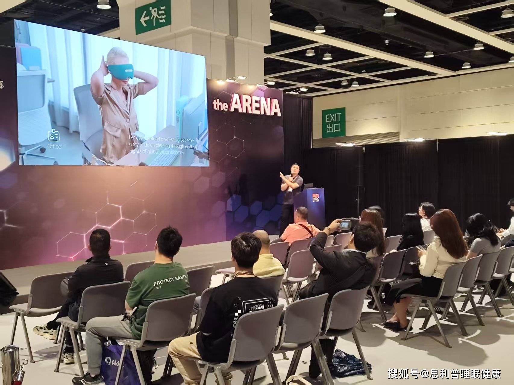 眠眼罩摘得香港电子展大奖解锁睡眠科技新趋势人生就是搏香江揽誉！思利普 AI 脑机助(图2)
